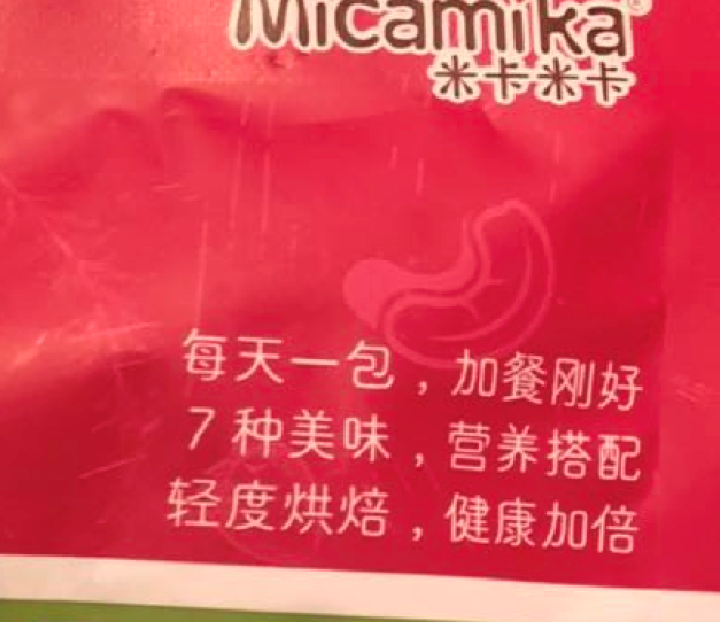 米卡米卡（Micamika） 米卡米卡 天天吃坚果 每日坚果 混合坚果 25g/1日装怎么样，好用吗，口碑，心得，评价，试用报告,第4张