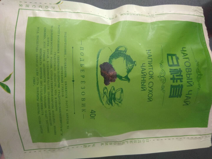 俄罗斯进口野生白桦茸茶 1袋茶 40小包茶包怎么样，好用吗，口碑，心得，评价，试用报告,第2张