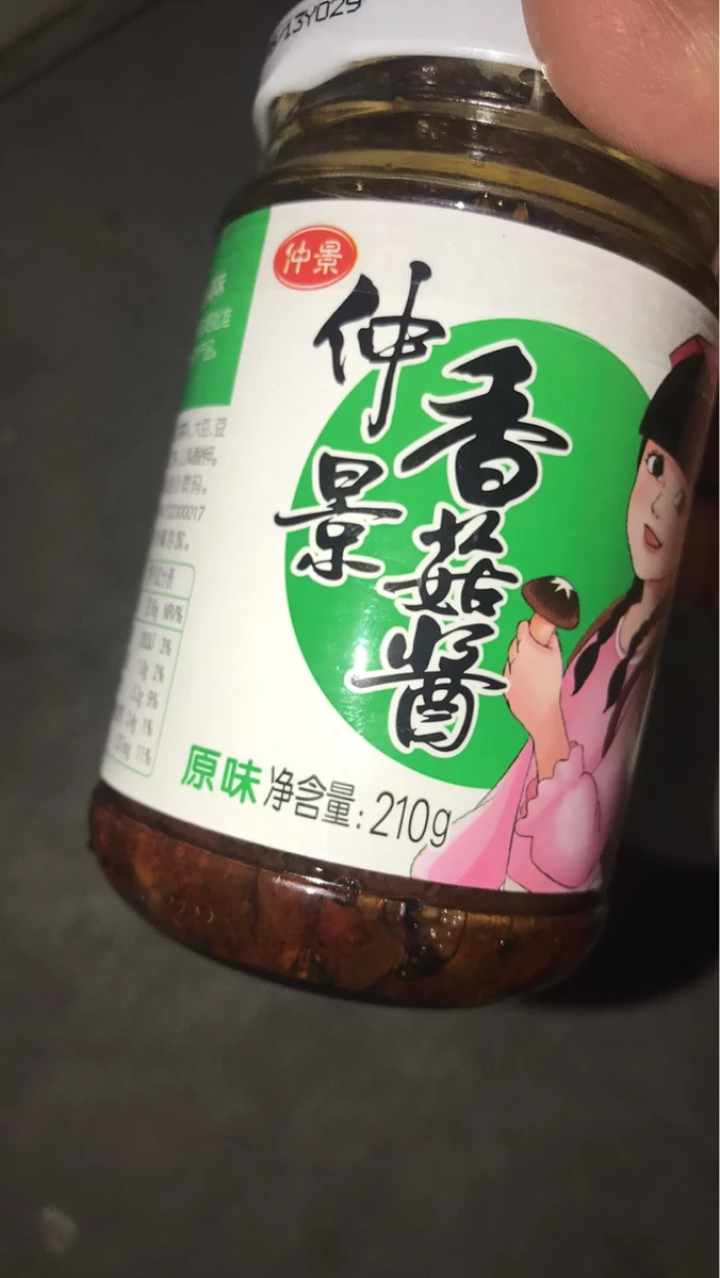 特产仲景香菇酱拌饭酱蘑菇酱原味下饭菜香辣奥尔良香菇酱 仲景65g原味 辣酱选一瓶怎么样，好用吗，口碑，心得，评价，试用报告,第3张