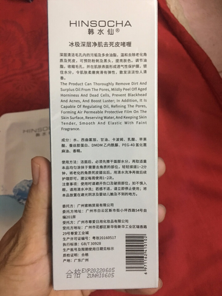 【送1片面膜】去角质去死皮啫喱膏120ml 面部女男全身手足脸部去黑头深层清洁补水 冰极去死皮啫喱怎么样，好用吗，口碑，心得，评价，试用报告,第3张