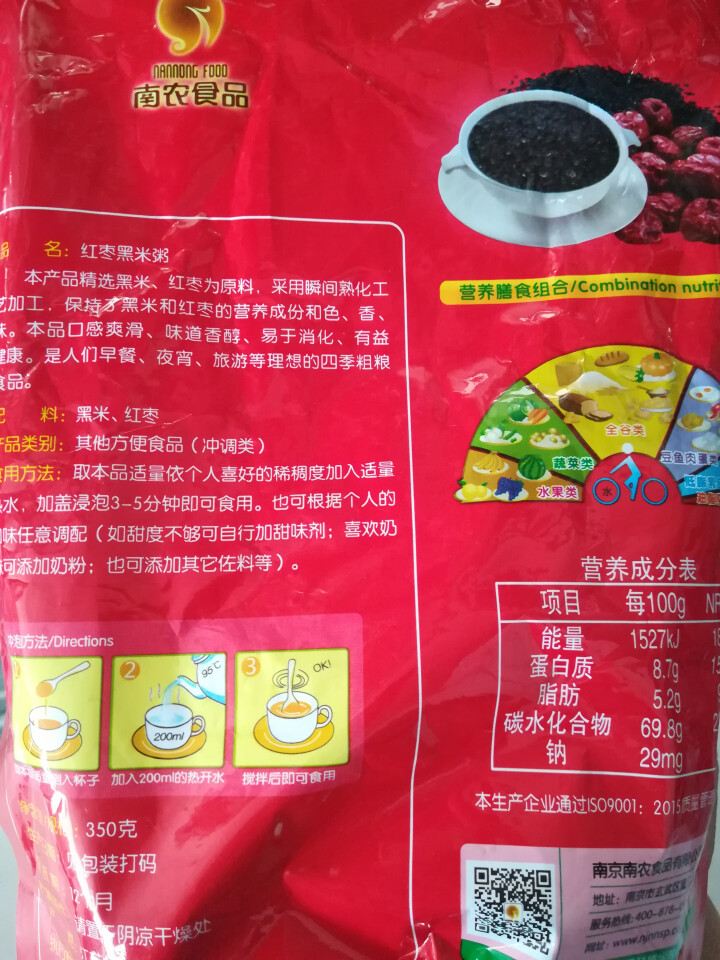 南农（nannong） 南农 红枣黑米粥方便速食五谷杂粮代餐食品营养粥 红枣黑米粥350g怎么样，好用吗，口碑，心得，评价，试用报告,第4张