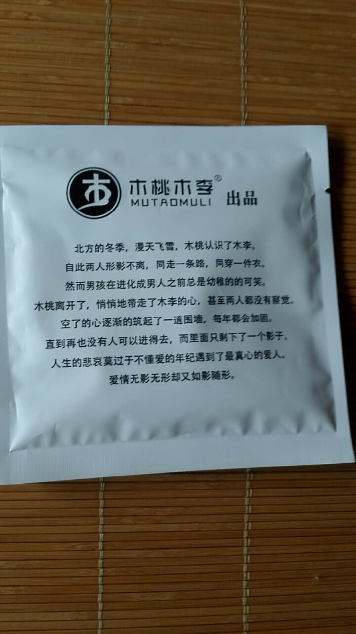 木桃木李（MUTAOMULI） 男士洋甘菊控油补水俊颜 免洗面膜收缩毛孔透亮滋润面膜10片 一片体验装怎么样，好用吗，口碑，心得，评价，试用报告,第3张