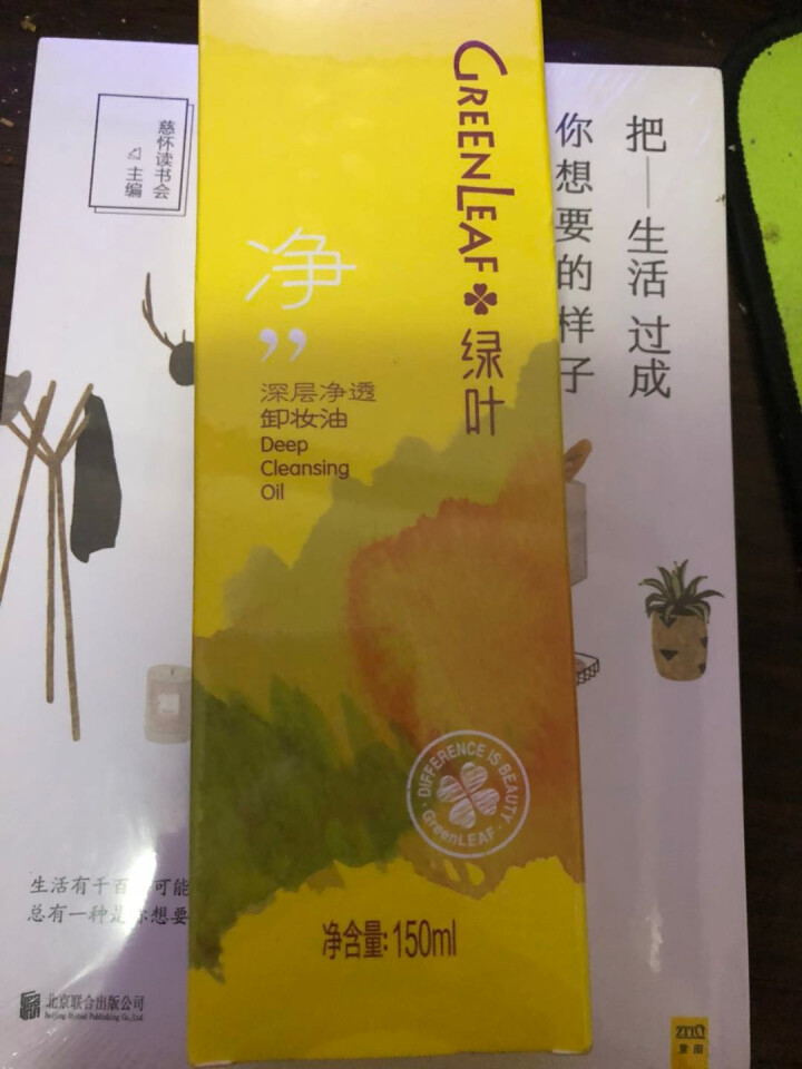 绿叶 深层净透卸妆油150ml（脸部卸妆 眼部唇部 溶解黑头卸妆液 深层清洁 清爽控油）怎么样，好用吗，口碑，心得，评价，试用报告,第2张