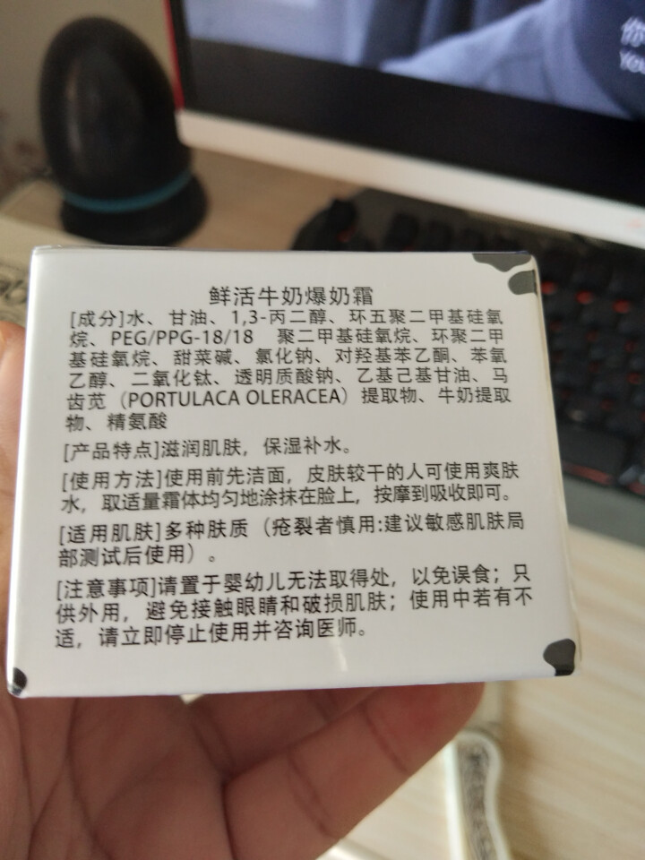 【买1送1】伽优正品牛奶爆奶珠面霜补水保湿冬季天擦脸香香滋润布丁护脸霜男女学生 50g怎么样，好用吗，口碑，心得，评价，试用报告,第4张