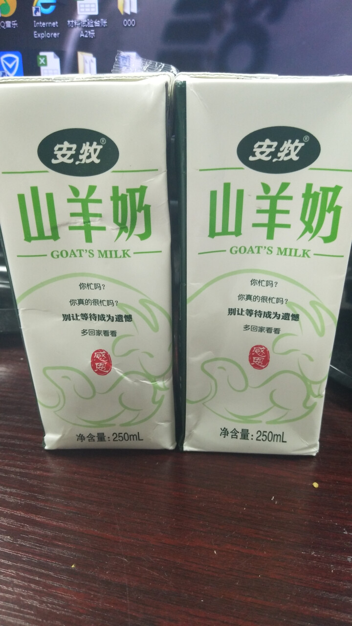 安牧羊奶新鲜液态专业脱膻山羊奶250ml/盒适合孕妇儿童老年人饮用高营养蛋白山羊奶月卡季卡试喝装 2盒试喝装怎么样，好用吗，口碑，心得，评价，试用报告,第2张