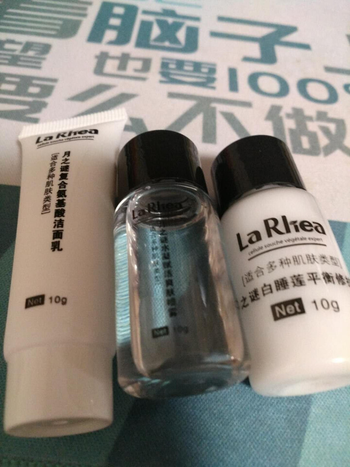 LR月之谜植物源精粹套组旅行装 修护护肤套装组合 清洁保湿补水弹力紧致怎么样，好用吗，口碑，心得，评价，试用报告,第4张