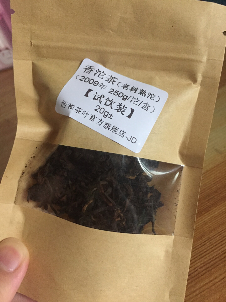 20g样茶试用  恬和 2009年香沱茶勐海老树熟沱熟茶怎么样，好用吗，口碑，心得，评价，试用报告,第2张