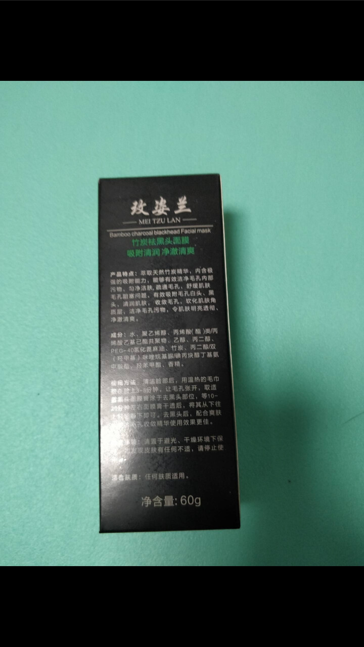 玫姿兰竹炭去黑头撕拉式面膜膏吸黑头鼻贴膜 深层清洁保湿包2瓶怎么样，好用吗，口碑，心得，评价，试用报告,第3张