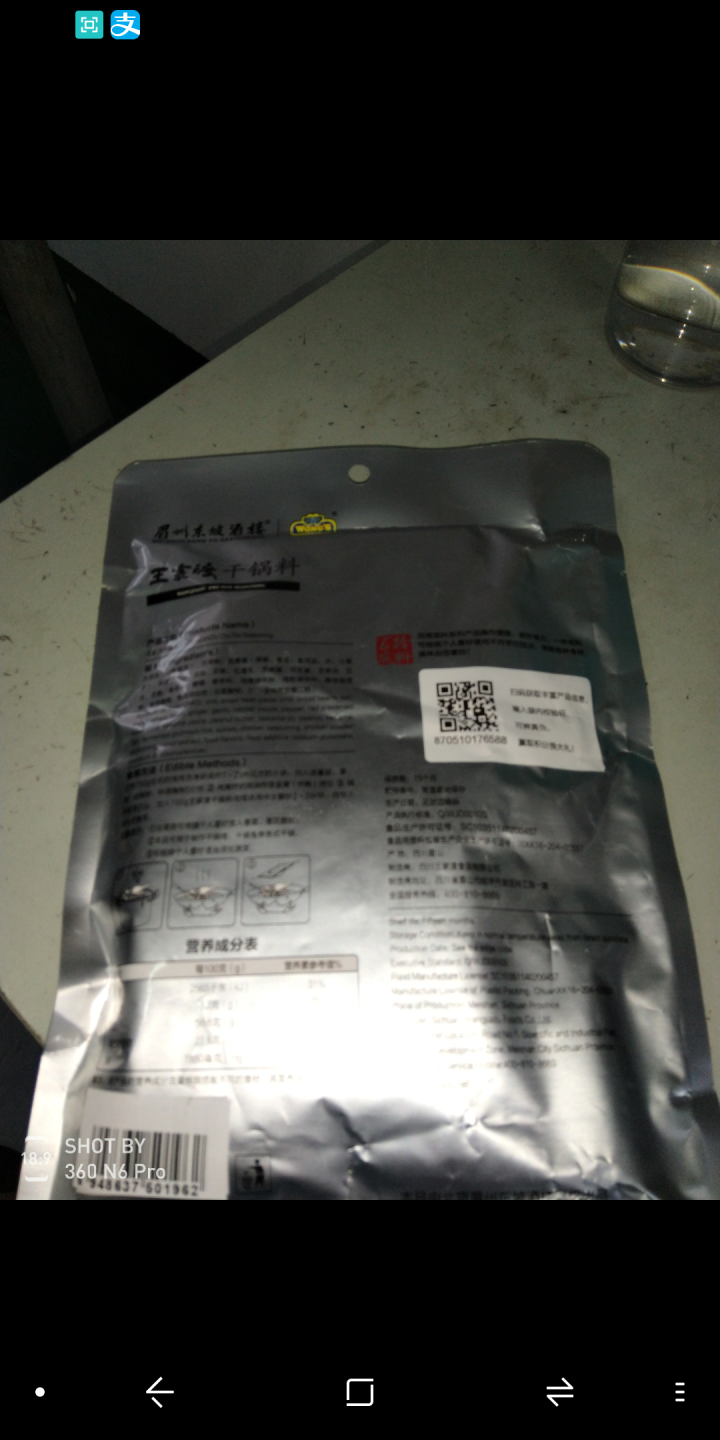 王家渡 干锅料 200g/袋 眉州东坡出品 四川风味怎么样，好用吗，口碑，心得，评价，试用报告,第3张