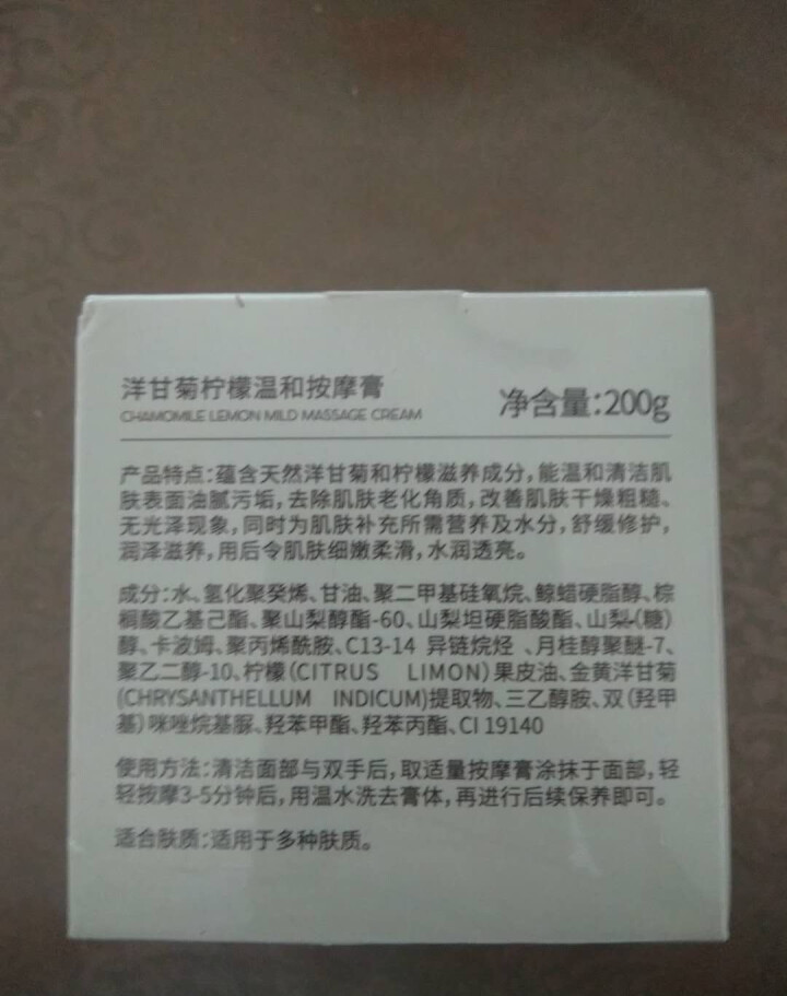 【2瓶40元 拍立减】伽优美容院沙龙线装面部按摩膏200g补水去软化角质提拉紧致排堵补水去黑头面霜怎么样，好用吗，口碑，心得，评价，试用报告,第3张