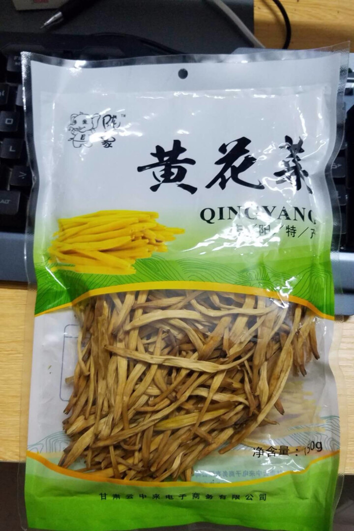 【庆阳馆】庆阳云中来黄花菜 农家黄花菜 干货 特产 金针菜 黄花菜  农家土特产 无硫黄花菜 包邮 150g袋装怎么样，好用吗，口碑，心得，评价，试用报告,第2张