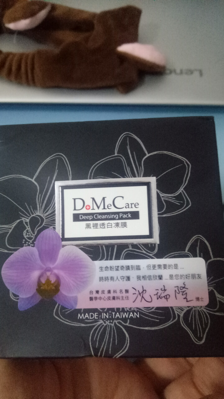 DoMeCare多媚卡雅黑冻膜225g（大甲欣兰 面膜 清洁 收敛毛孔 软化粉刺黑头 舒缓补水）怎么样，好用吗，口碑，心得，评价，试用报告,第2张