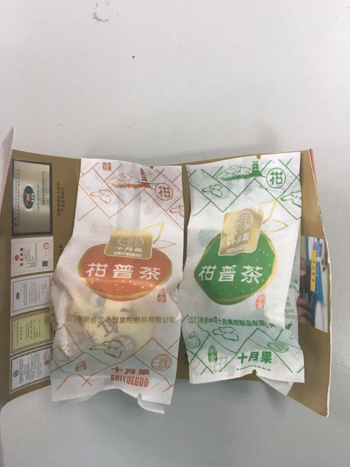 【十月果】新会小青柑陈皮普洱茶陈年柑普茶橘普桔普茶熟茶叶特级正宗陈皮茶 品鉴装怎么样，好用吗，口碑，心得，评价，试用报告,第2张