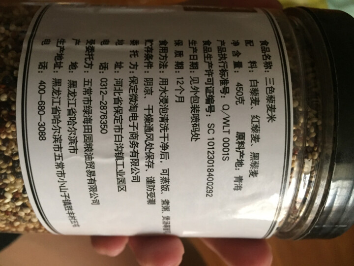 购食惠 三色藜麦米 450g（红白黑藜麦 稀有五谷杂粮 粗粮粥米）怎么样，好用吗，口碑，心得，评价，试用报告,第2张