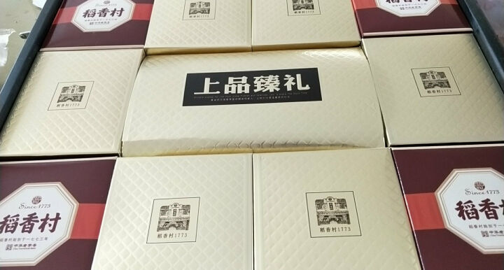 稻香村月饼蛋黄莲蓉中秋大礼包 上品臻礼月饼礼盒880g怎么样，好用吗，口碑，心得，评价，试用报告,第2张