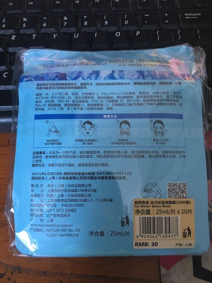 自然目录芦荟面膜黄瓜 竹子冰川水透润10片装贴片式面膜 冰川水面膜*10怎么样，好用吗，口碑，心得，评价，试用报告,第2张