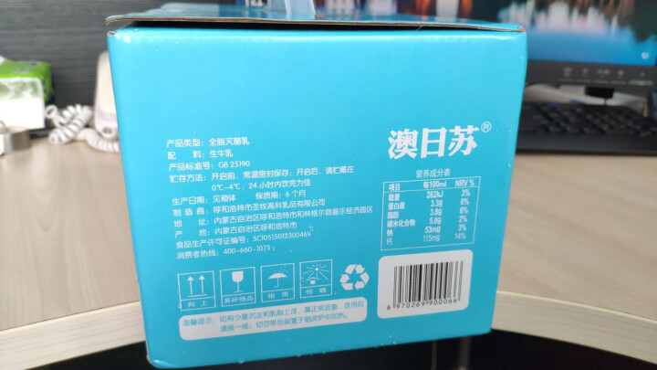 澳日苏 牧场精品纯牛奶   250ml*12盒 礼盒装怎么样，好用吗，口碑，心得，评价，试用报告,第4张