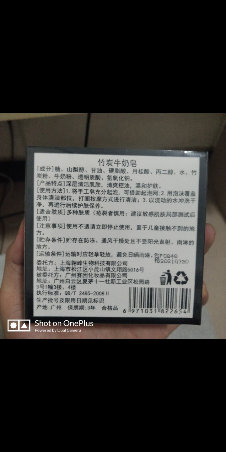 【买1赠1送同款】竹炭牛奶手工香皂去黑头祛痘洁面控油亮肤沐浴洗脸皂非天然植物奥地利海盐精油除螨纯男女怎么样，好用吗，口碑，心得，评价，试用报告,第4张