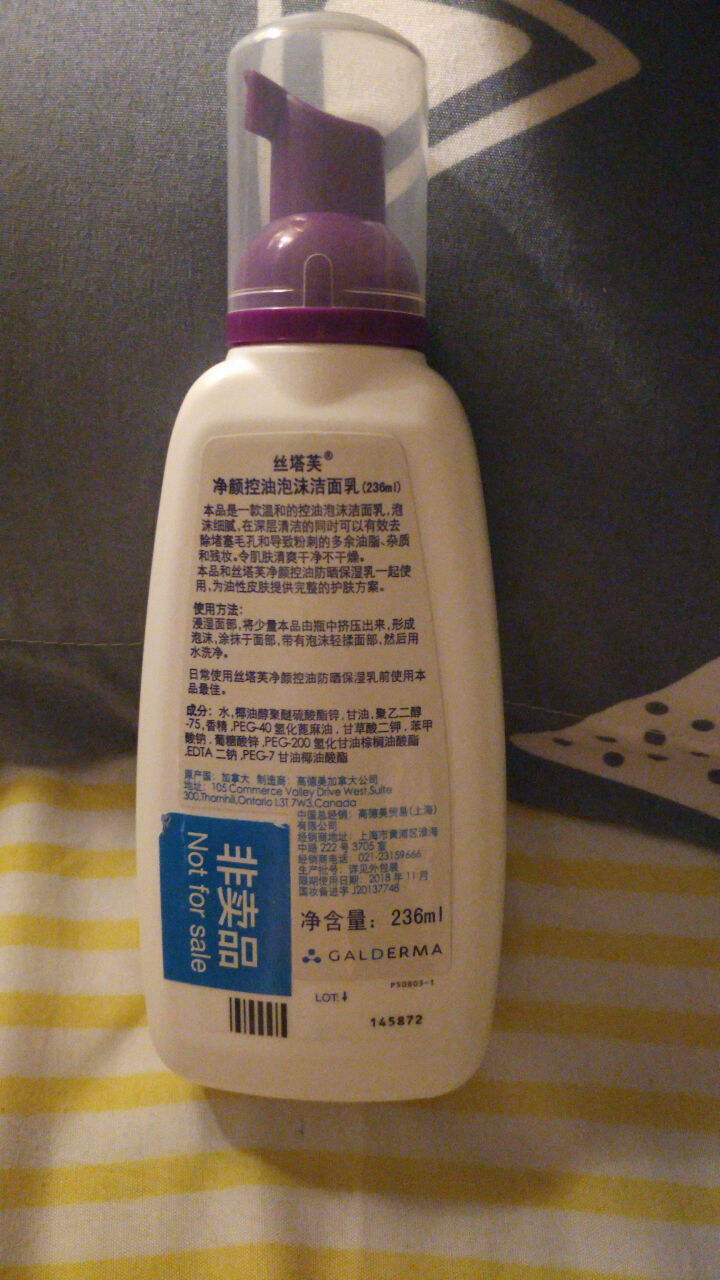 丝塔芙Cetaphil净颜控油泡沫洁面乳236ml（化妆品护肤品 控油洗面奶 洁面膏 男女适用 深层清洁 祛痘去黑头）怎么样，好用吗，口碑，心得，评价，试用报告,第3张