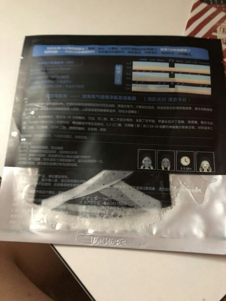 彩姬若泉樱花雪肌透亮面膜贴均衡肤色补水保湿嫩白润泽通透盈亮肤色 樱花学家透亮面膜怎么样，好用吗，口碑，心得，评价，试用报告,第3张