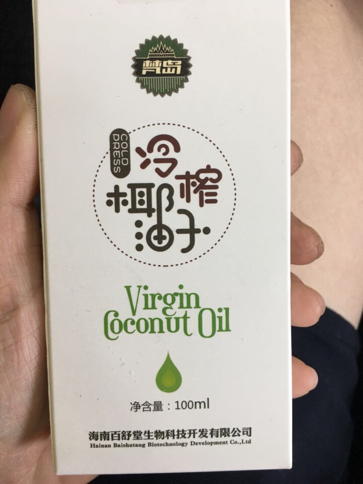 海南百舒堂梵岛食用冷榨椰子油小袋便携装 10ml*10支/盒 1盒怎么样，好用吗，口碑，心得，评价，试用报告,第2张