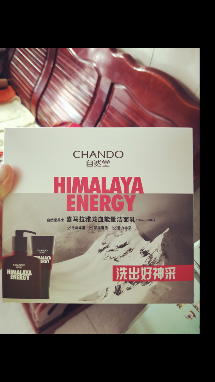 自然堂(CHANDO)男士喜马拉雅龙血能量洁面套装（洗面奶160ml+50ml)（深层清洁 控油平衡）怎么样，好用吗，口碑，心得，评价，试用报告,第2张