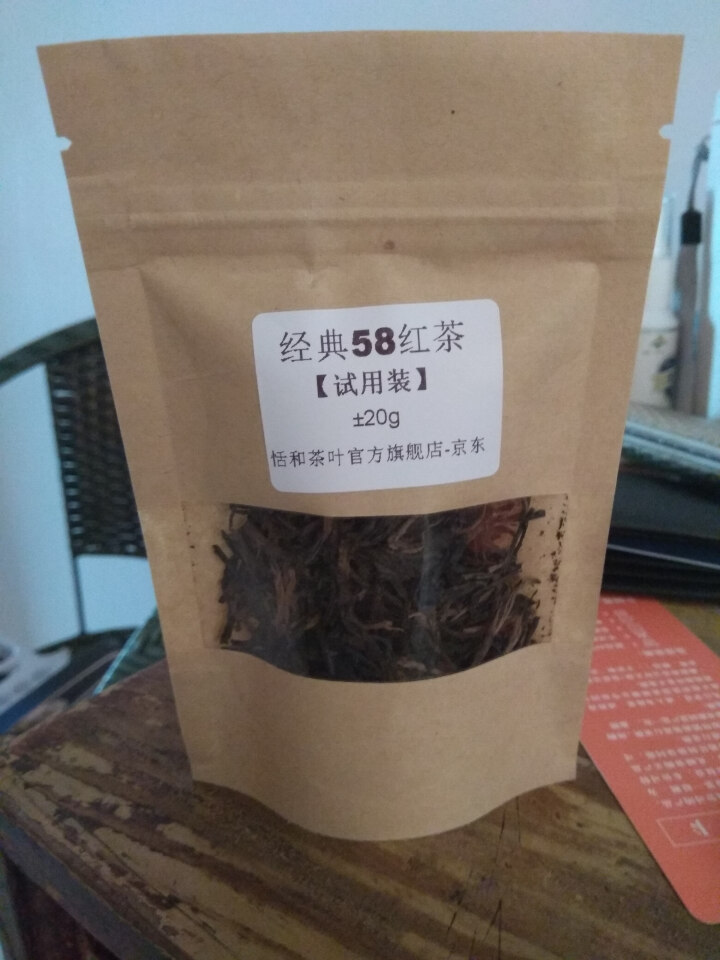 【试用装±20g】恬和 云南风庆滇红茶叶 经典58 松针 工夫红茶20g怎么样，好用吗，口碑，心得，评价，试用报告,第2张