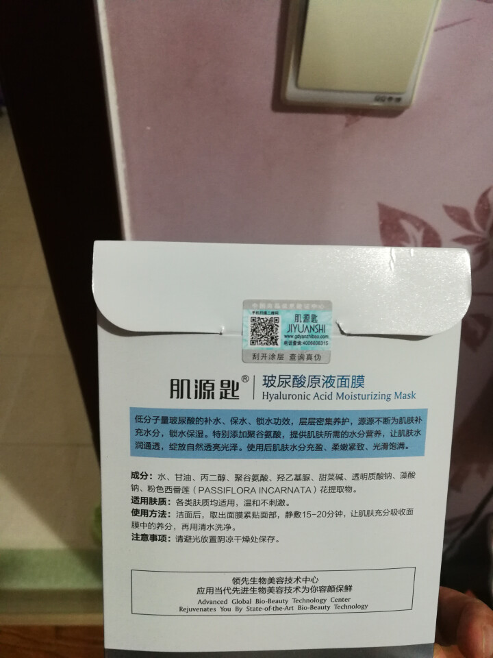 【单片特价试用】玻尿酸原液面膜28ml/片 温和配方密集补水去痘印48小时长效保湿提高怎么样，好用吗，口碑，心得，评价，试用报告,第4张