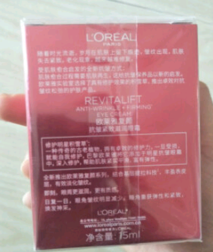 欧莱雅（LOREAL） 欧莱雅复颜抗皱滋润眼霜15ml 紧致淡化眼周细纹提拉眼尾长效修护肌肤 复颜眼霜15ml怎么样，好用吗，口碑，心得，评价，试用报告,第2张