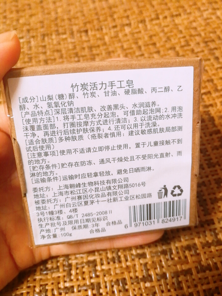 【买1送1 送同款】伽优竹炭手工香皂祛黑头去痘角质控油纯洗脸洁面沐浴天然皂可代替火山泥洗面奶男女士怎么样，好用吗，口碑，心得，评价，试用报告,第3张