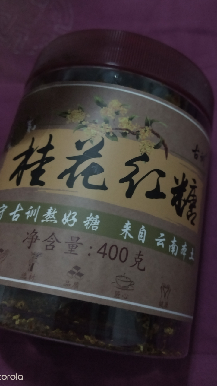 古训 红糖 桂花红糖 女生茶饮 甘蔗手工红糖 土红糖 月子孕妇红糖块 400g怎么样，好用吗，口碑，心得，评价，试用报告,第3张