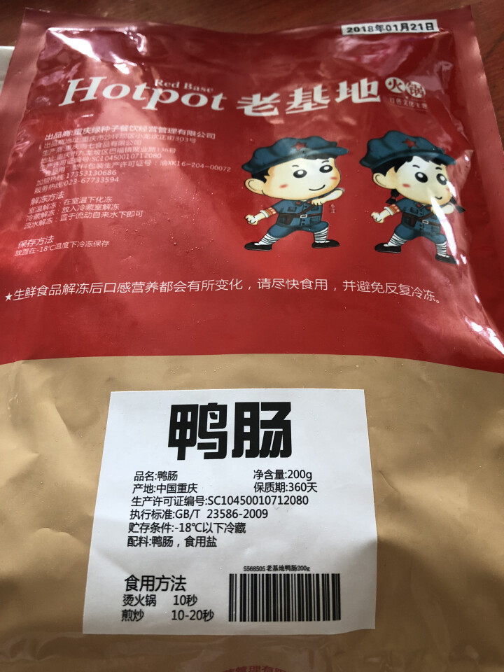 老基地生鲜鸭肠200g 火锅食材 麻辣烫菜品 关东煮怎么样，好用吗，口碑，心得，评价，试用报告,第4张