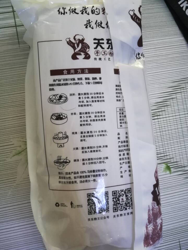 关东粉王 东北马铃薯粉丝  土豆粉丝215g 东北特产怎么样，好用吗，口碑，心得，评价，试用报告,第3张