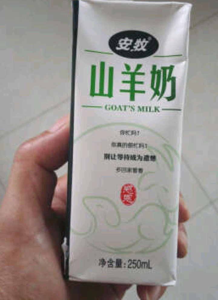 安牧羊奶新鲜液态专业脱膻山羊奶250ml/盒适合孕妇儿童老年人饮用高营养蛋白山羊奶月卡季卡试喝装 2盒试喝装怎么样，好用吗，口碑，心得，评价，试用报告,第2张