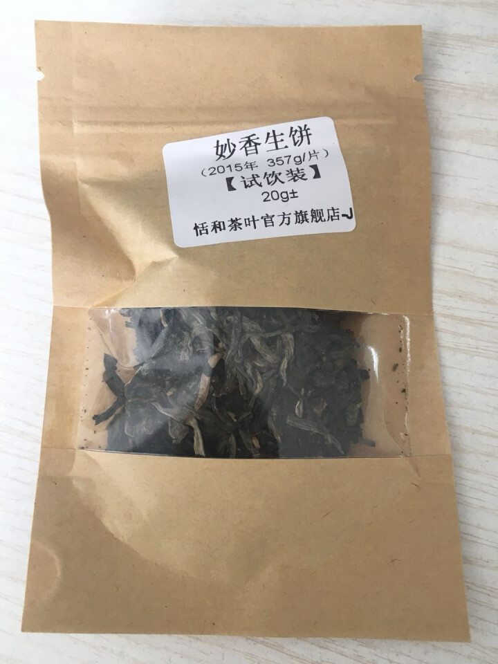 20g样茶试用 恬和 2015年妙香邦东纯料生饼七子饼茶怎么样，好用吗，口碑，心得，评价，试用报告,第2张