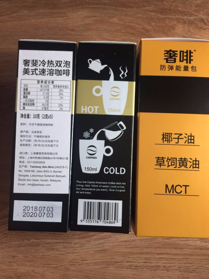 奢啡 防弹咖啡生酮代餐低碳水黑咖啡黄油椰子油MCT冻干微研黑咖啡 防弹咖啡套餐（10日装）怎么样，好用吗，口碑，心得，评价，试用报告,第4张