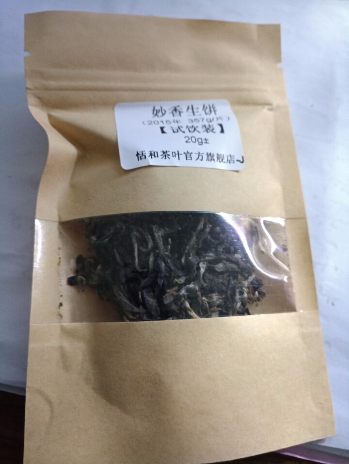 20g样茶试用 恬和 2015年妙香邦东纯料生饼七子饼茶怎么样，好用吗，口碑，心得，评价，试用报告,第2张