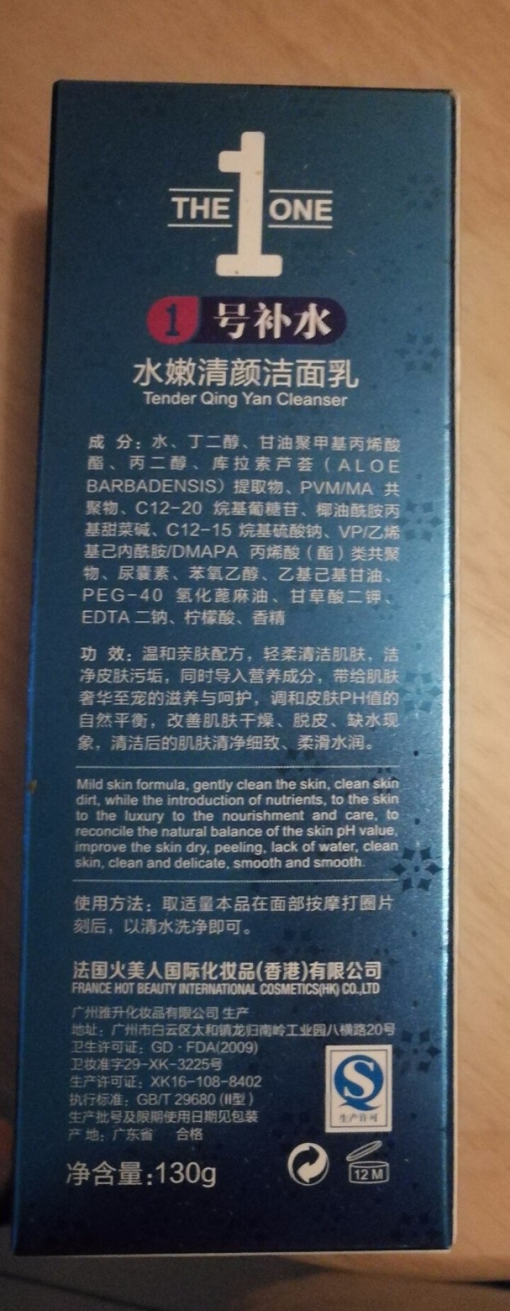 真珠美学洗面奶精华水乳O2泡泡洁面乳 滚轮BB霜眼霜面霜玫瑰面膜补水保湿珍珠美学护肤品套装 水嫩清颜洁面乳130g怎么样，好用吗，口碑，心得，评价，试用报告,第3张