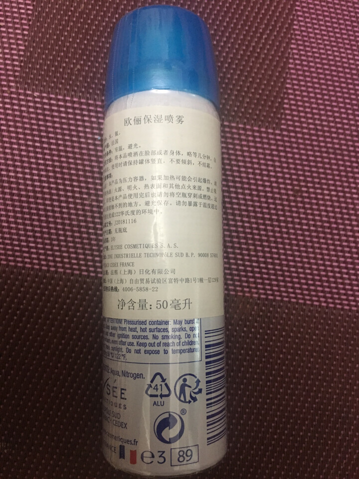 OLYSEE 欧俪法国原装进口补水保湿喷雾 50ml怎么样，好用吗，口碑，心得，评价，试用报告,第3张