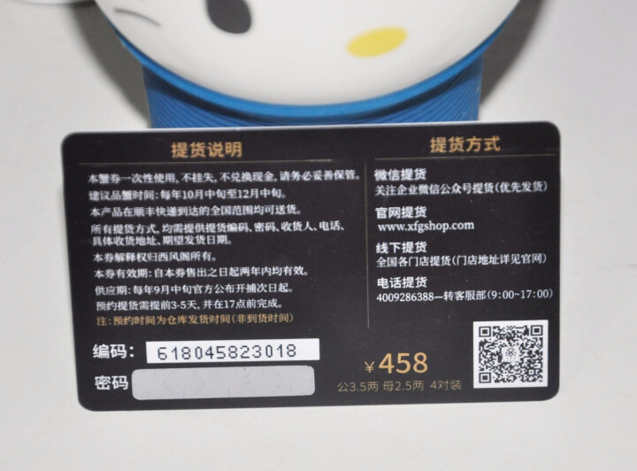 蟹太太 阳澄湖大闸蟹礼券458礼券 公蟹3.5两 母蟹2.5两 4对8只礼盒装 458型怎么样，好用吗，口碑，心得，评价，试用报告,第5张