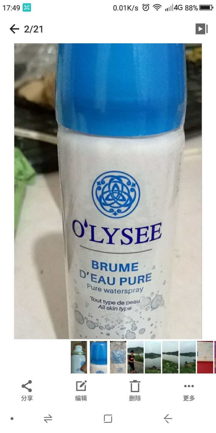 OLYSEE 欧俪法国原装进口补水保湿喷雾 50ml怎么样，好用吗，口碑，心得，评价，试用报告,第3张