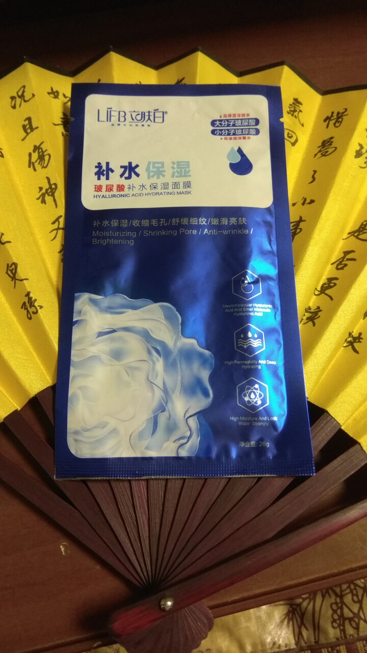 立肤白（LIFB）玻尿酸深层补水保湿面膜26g 亮肤修护 舒缓细纹 收缩毛孔 玻尿酸补水保湿单片怎么样，好用吗，口碑，心得，评价，试用报告,第2张