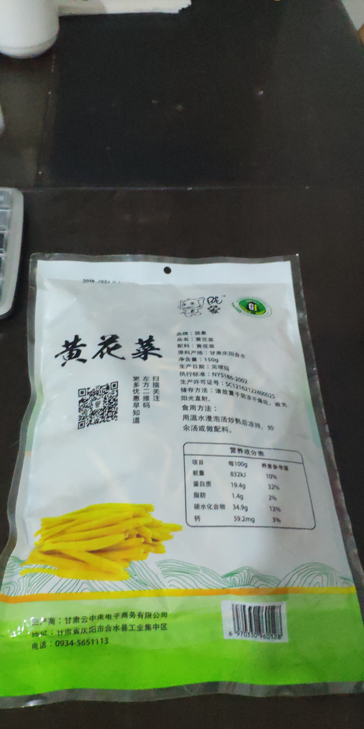 【庆阳馆】庆阳云中来黄花菜 农家黄花菜 干货 特产 金针菜 黄花菜  农家土特产 无硫黄花菜 包邮 500g袋装怎么样，好用吗，口碑，心得，评价，试用报告,第3张