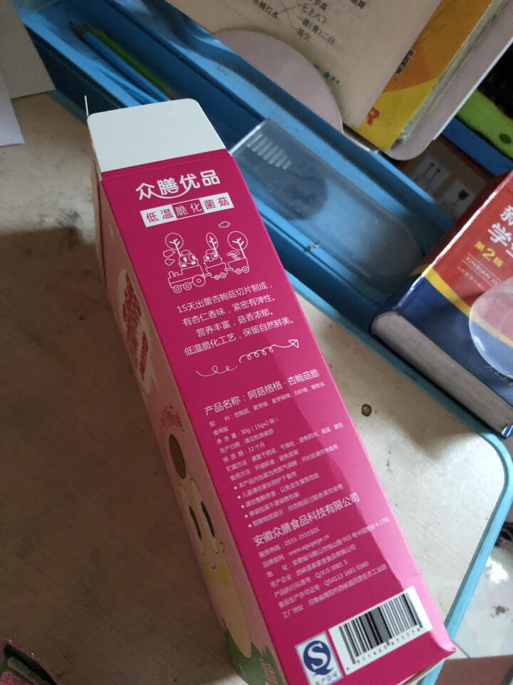 阿菇格格 杏鲍菇脆即食蔬菜干蔬果干蘑菇干香菇脆儿童零食孕妇零食办公室休闲零食 原味一盒怎么样，好用吗，口碑，心得，评价，试用报告,第3张