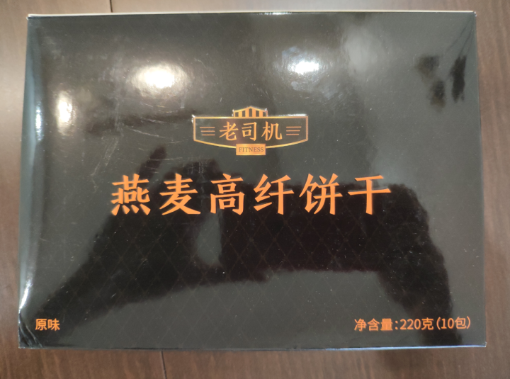 老司机 燕麦高纤饼干 全谷物慢碳代餐食品无添加小麦粉低魔芋无糖精零食品全麦热量卡脂饱腹 220克/盒 原味怎么样，好用吗，口碑，心得，评价，试用报告,第2张