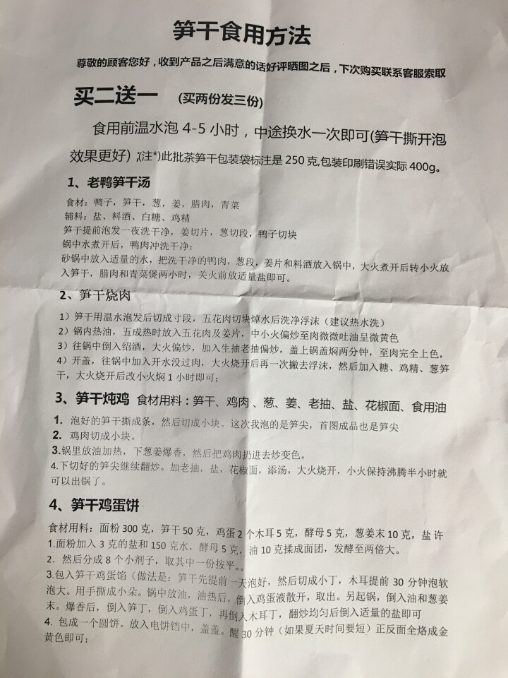 绿皖南  黄山扁尖茶笋 鲜竹笋干笋尖 笋竹山珍干货野山笋竹笋嫩笋衣新鲜美食春笋冬笋 竹笋干 400g 茶笋干400g怎么样，好用吗，口碑，心得，评价，试用报告,第4张