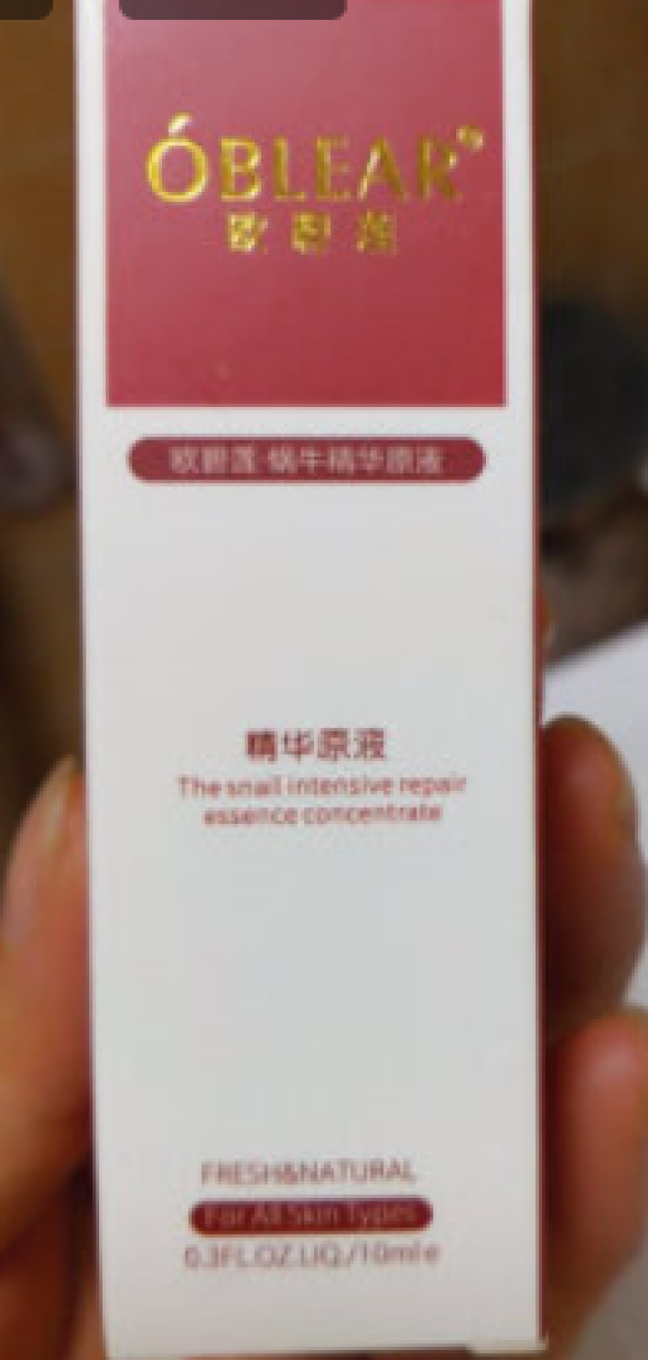 欧碧莲蜗牛精华原液10ml 提拉紧致  男女通用 改善松弛怎么样，好用吗，口碑，心得，评价，试用报告,第2张