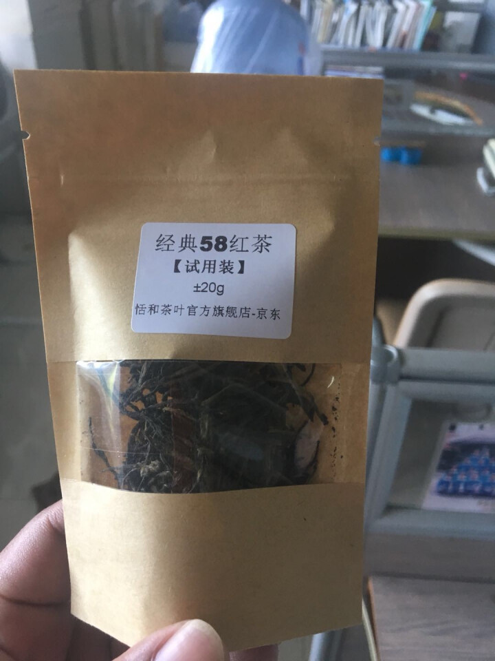 【试用装±20g】恬和 云南风庆滇红茶叶 经典58 松针 工夫红茶20g怎么样，好用吗，口碑，心得，评价，试用报告,第2张