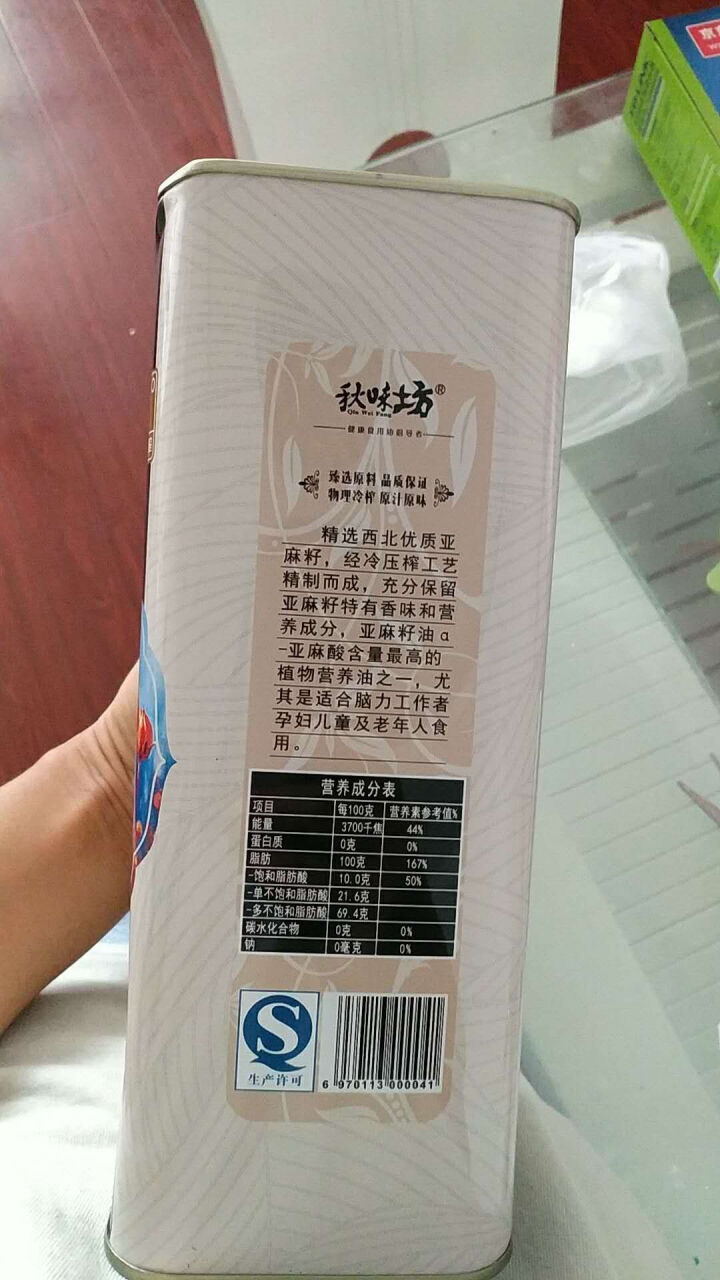 秋味坊亚麻籽油2.5L 食用油亚麻油 胡麻油月子油 母婴用油 亚麻籽油2.5L怎么样，好用吗，口碑，心得，评价，试用报告,第3张