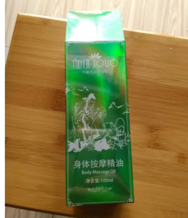 【第2瓶1元】【大瓶100ml】【买1送5】伽优按摩复方精油全身通经络身体肩颈开背推背推拿拔罐刮痧 100ML怎么样，好用吗，口碑，心得，评价，试用报告,第2张